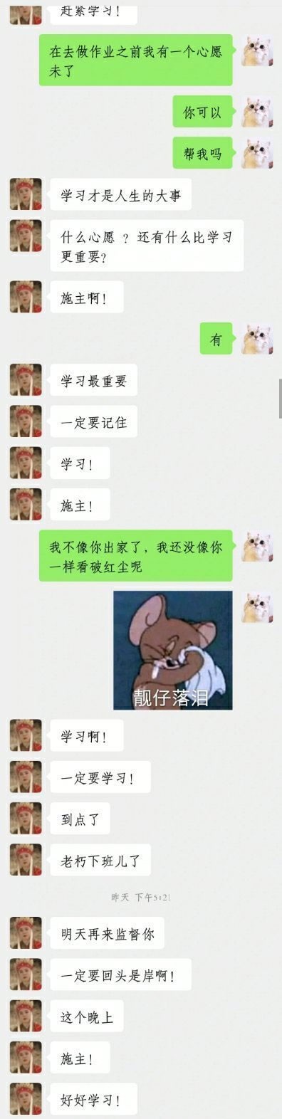 唐僧劝学什么梗？唐僧监督梗介绍