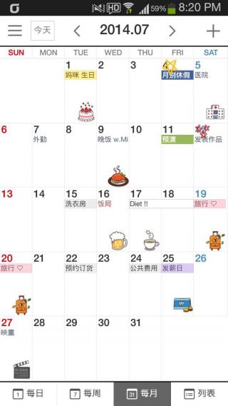 Naver Calendar