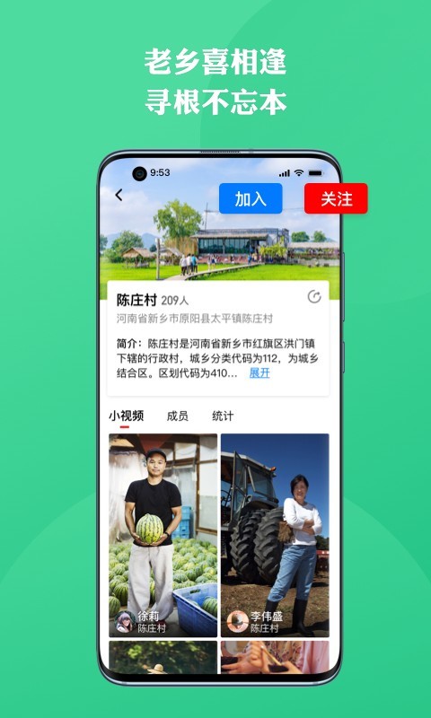 上热点APP截图