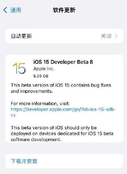 ios15beta8更新了什么？ios15beta8更新内容汇总[多图]图片2