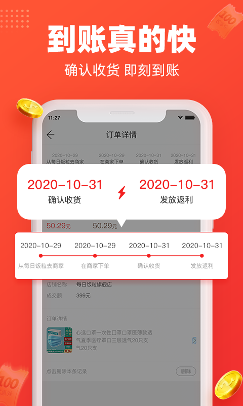 每日饭粒APP截图