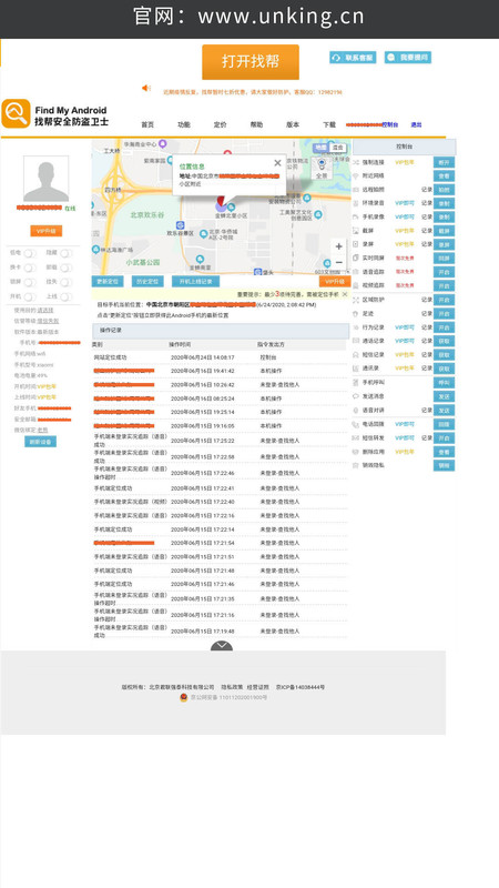 定位采集最新版v8.3.0831.28更新说明(2021-09-02)
				1.优化权限获取2.降低离线率3.解决bug如发现版本老旧,欢迎邮件反馈tous