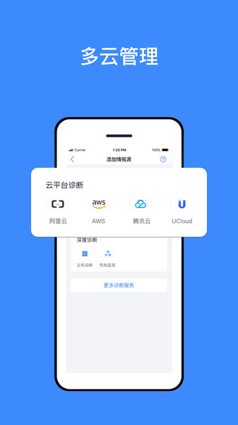 王教授APP截图