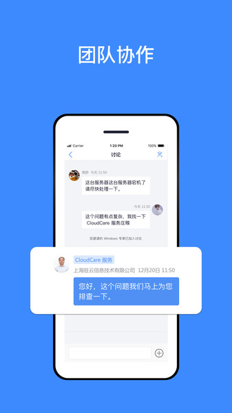 王教授APP截图