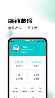 校蜂侠商家版APP截图