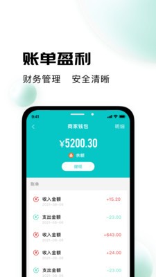 校蜂侠商家版APP截图