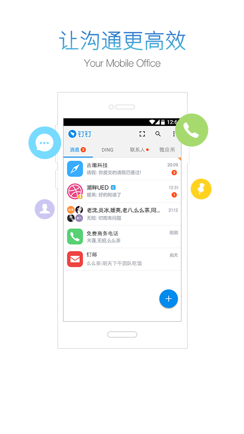 钉钉平台禁毒APP截图