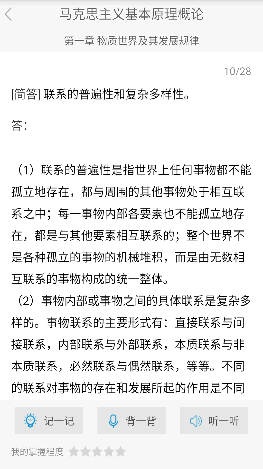 自考友APP截图