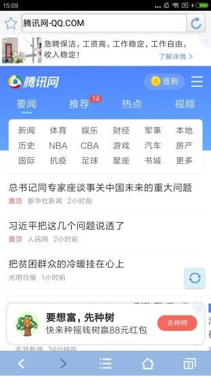 风驰浏览器APP截图