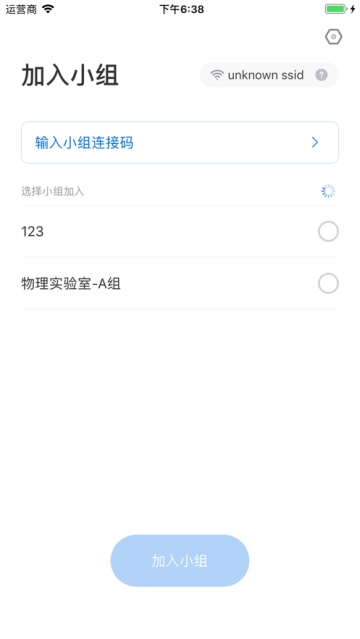 希沃云课堂学生端手机版APP截图