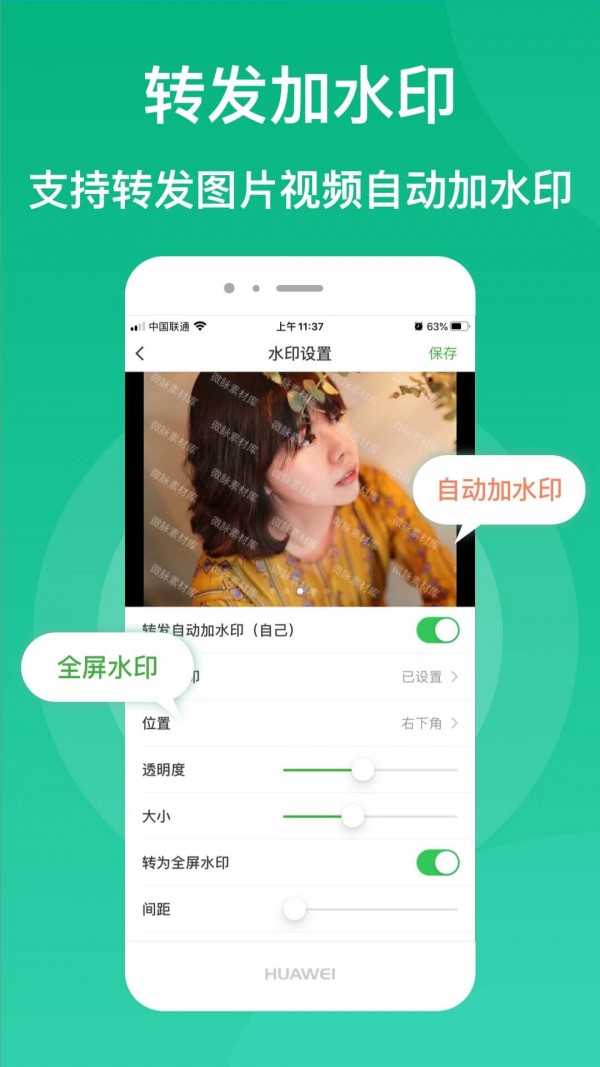 微脉素材库APP截图