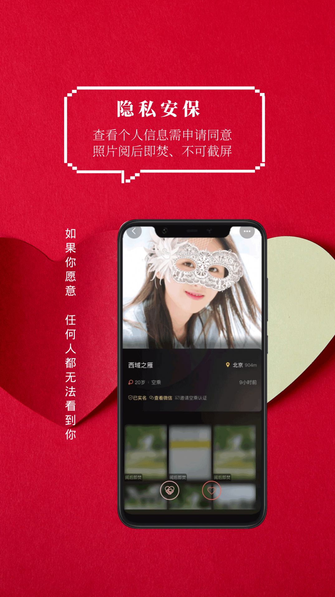 火柴俱乐部APP截图