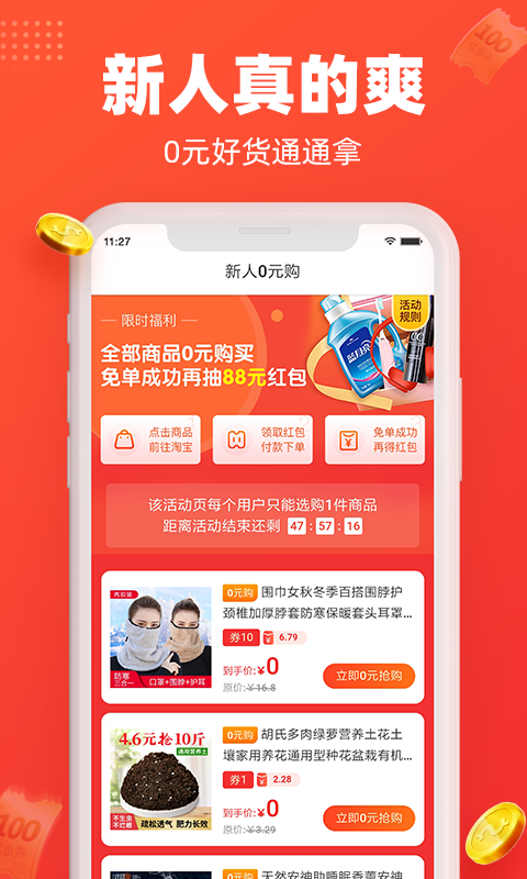 每日饭粒APP截图