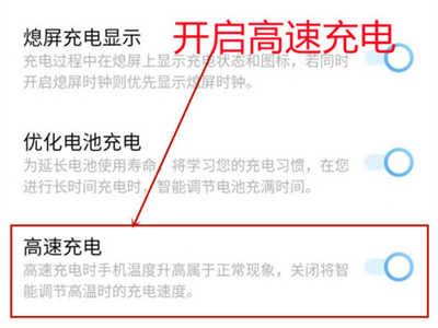 iqoo8Pro怎么开启高速充电-充电模式在哪里设置