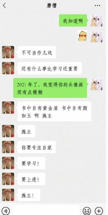 唐僧劝学什么梗？唐僧监督梗介绍