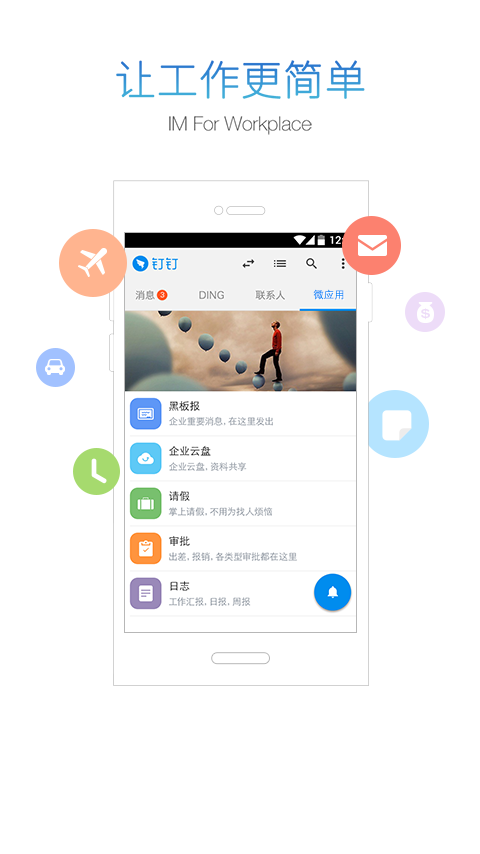 钉钉平台禁毒APP截图