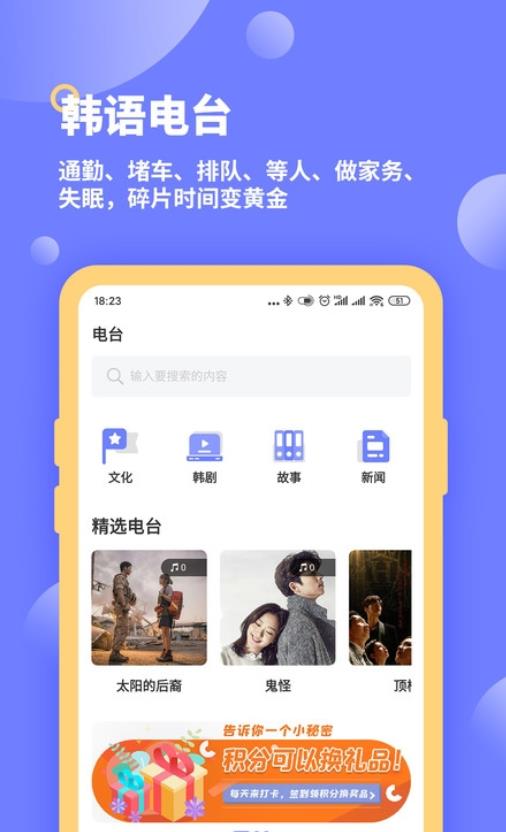 恰学韩语APP截图