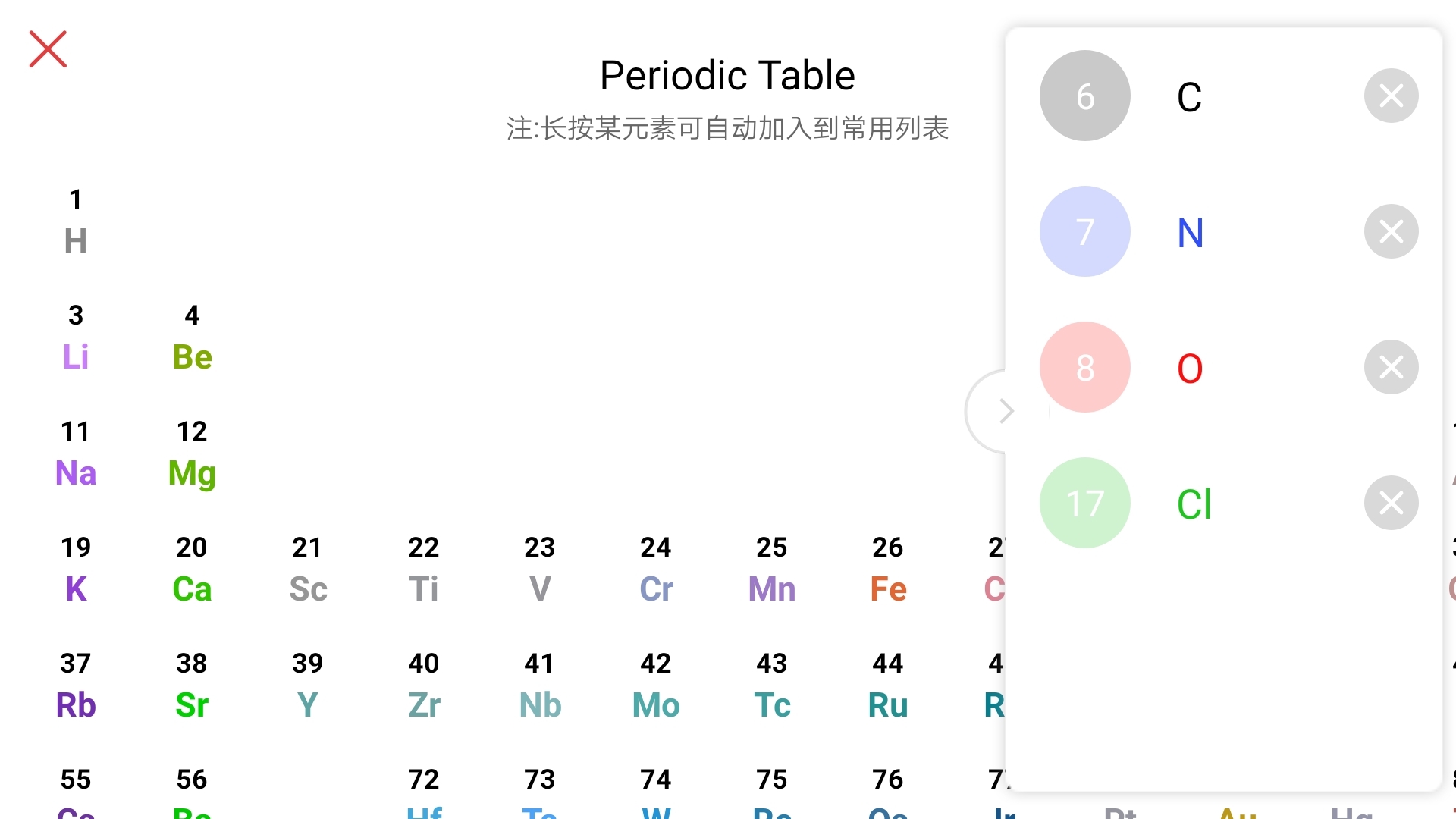 KingDraw 化学结构式编辑器