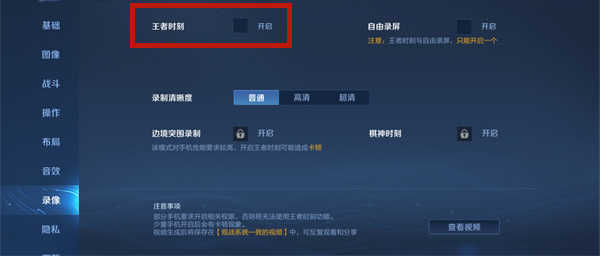 iqoo8Pro怎么开启游戏伴侣-如何关闭录制王者时的弹窗