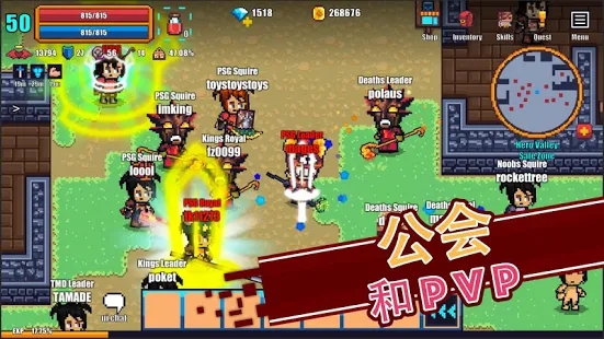 Pixel Knights Online