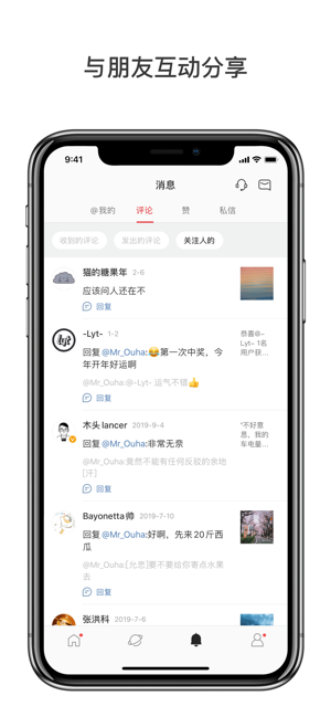 微博国际版APP截图