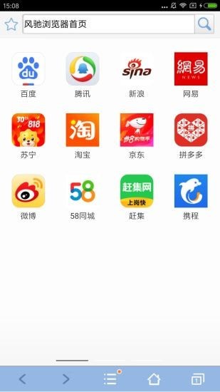 风驰浏览器APP截图