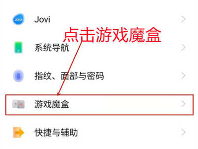 iqoo8Pro怎么开启游戏酷炫灯效-屏幕灯效怎么打开