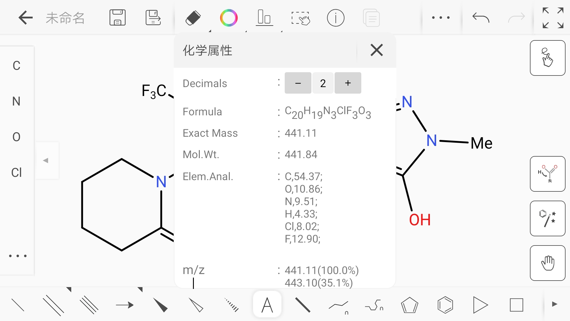 KingDraw 化学结构式编辑器