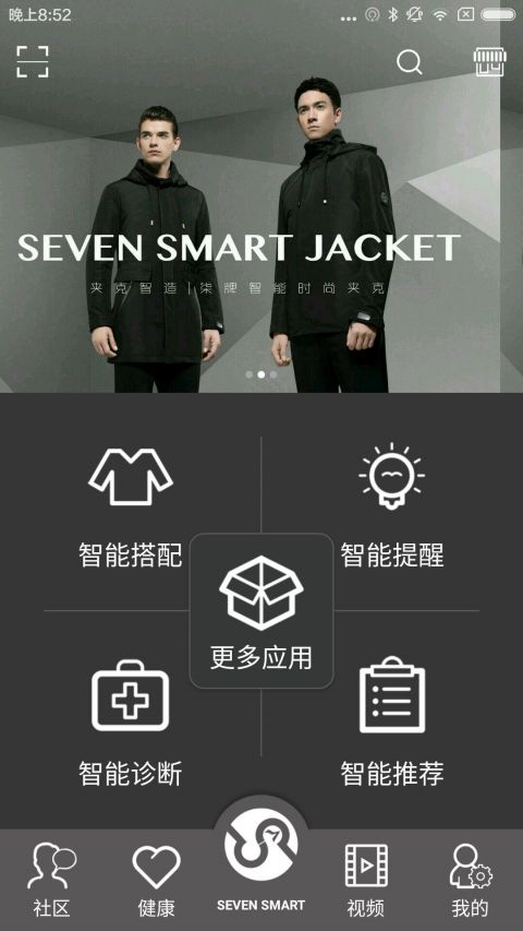 Seven SmartAPP截图