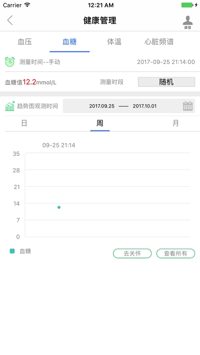 无锡健康医家APP截图