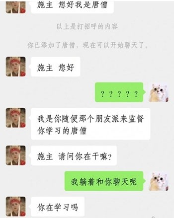 唐僧劝学什么梗？唐僧监督梗介绍