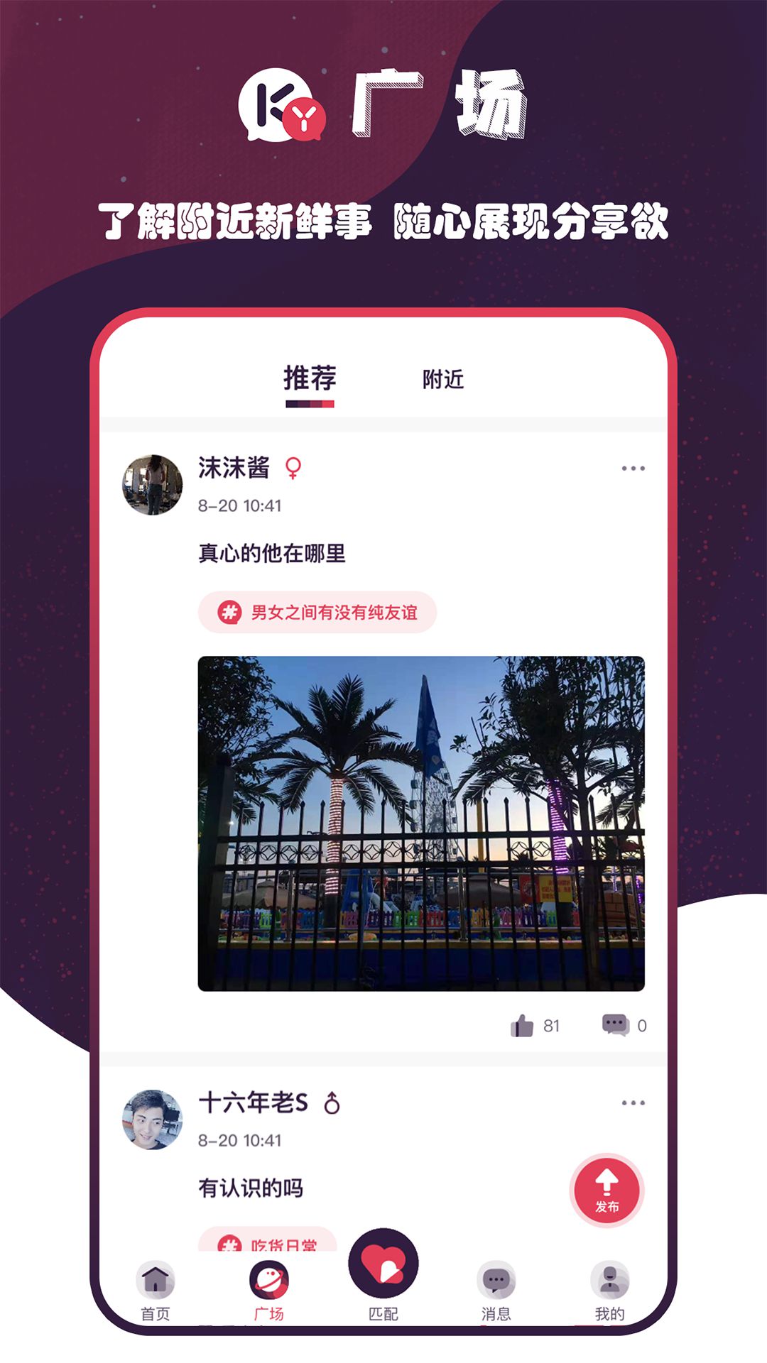 空优APP截图