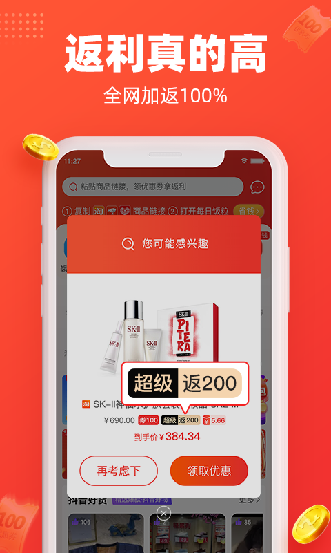 每日饭粒APP截图