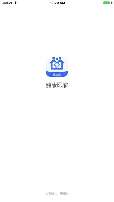 无锡健康医家APP截图