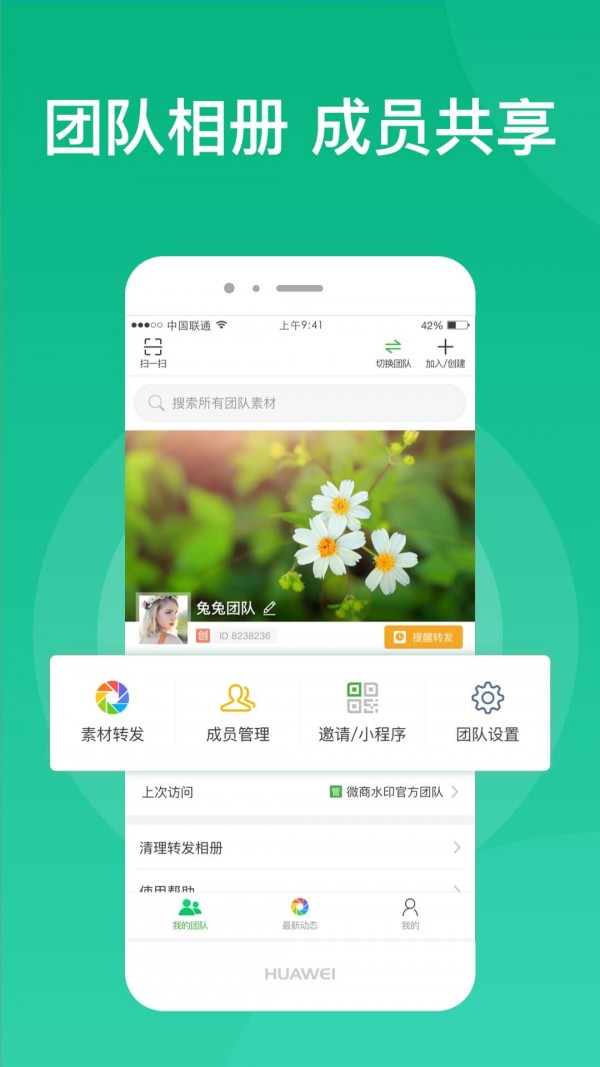 微脉素材库APP截图