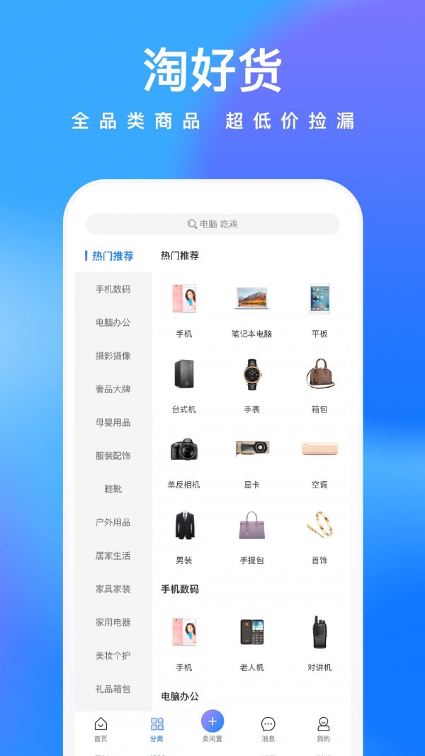 鲸置APP截图