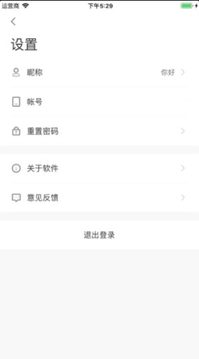 希沃云课堂学生端手机版APP截图