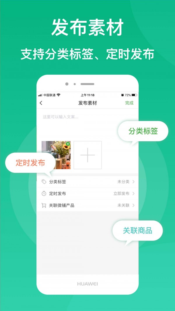 微脉素材库APP截图