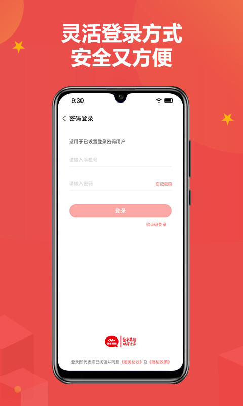 佳音英语APP截图