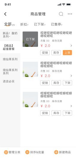 钱包包商家端APP截图