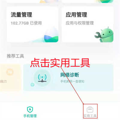 iqoo8Pro怎么检测摄像头-怎么查看是否有未知摄像头