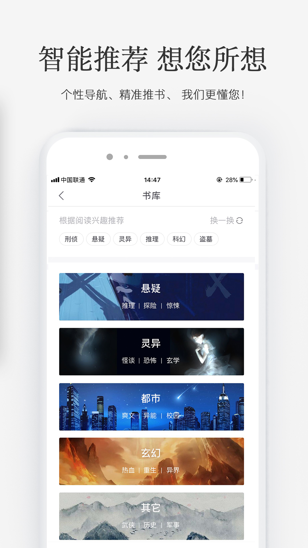 火星小说APP截图