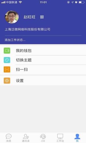 E Mobile7APP截图