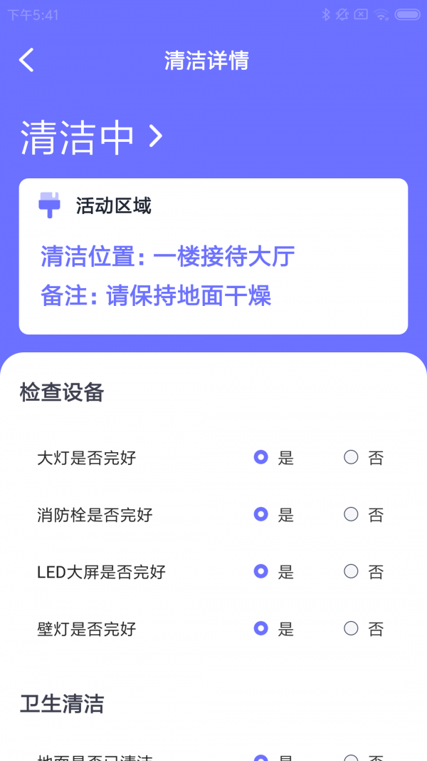 小六店慧捷APP截图