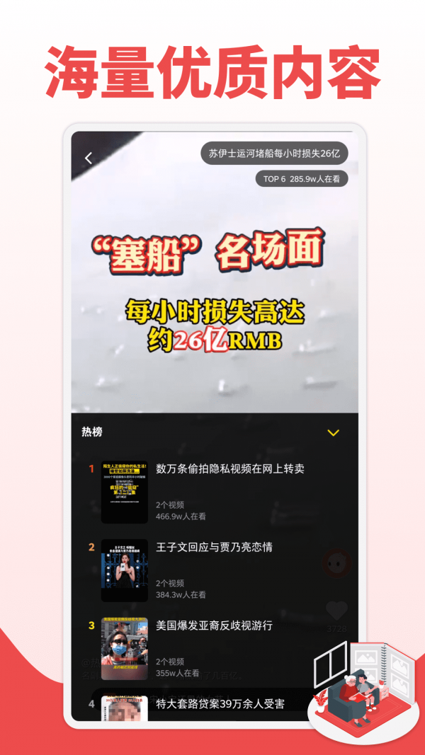 爆炸视频APP截图