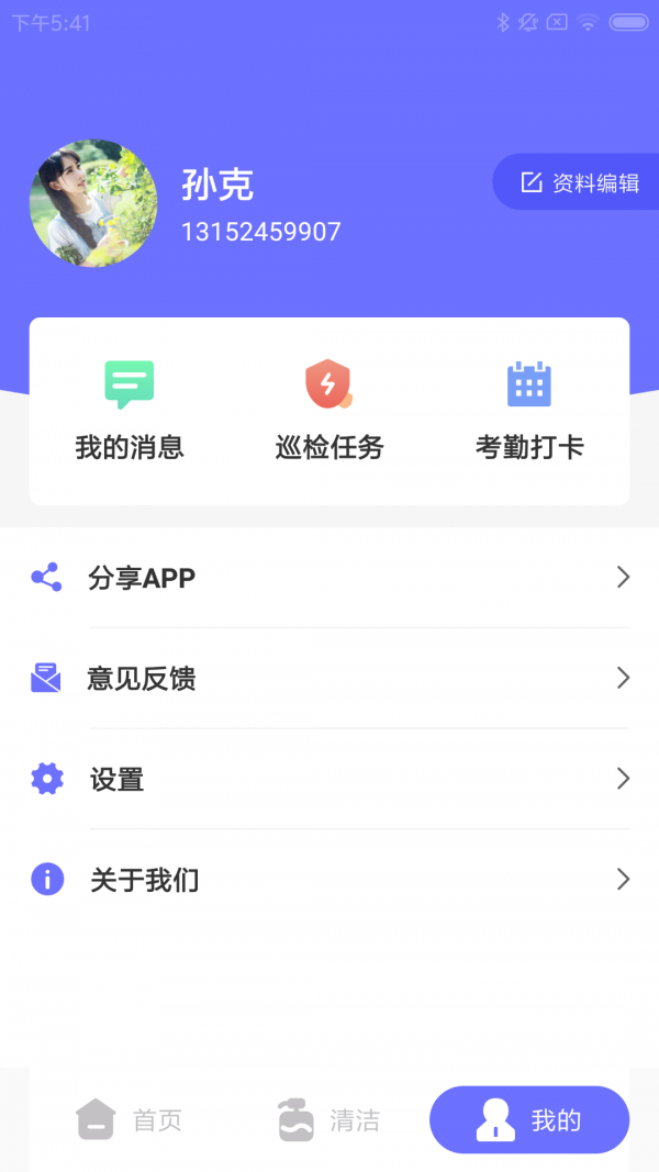 小六店慧捷APP截图