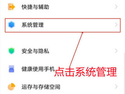 iqoo8怎么关闭用户体验计划-用户体验计划在哪关闭