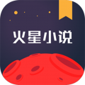 火星小说