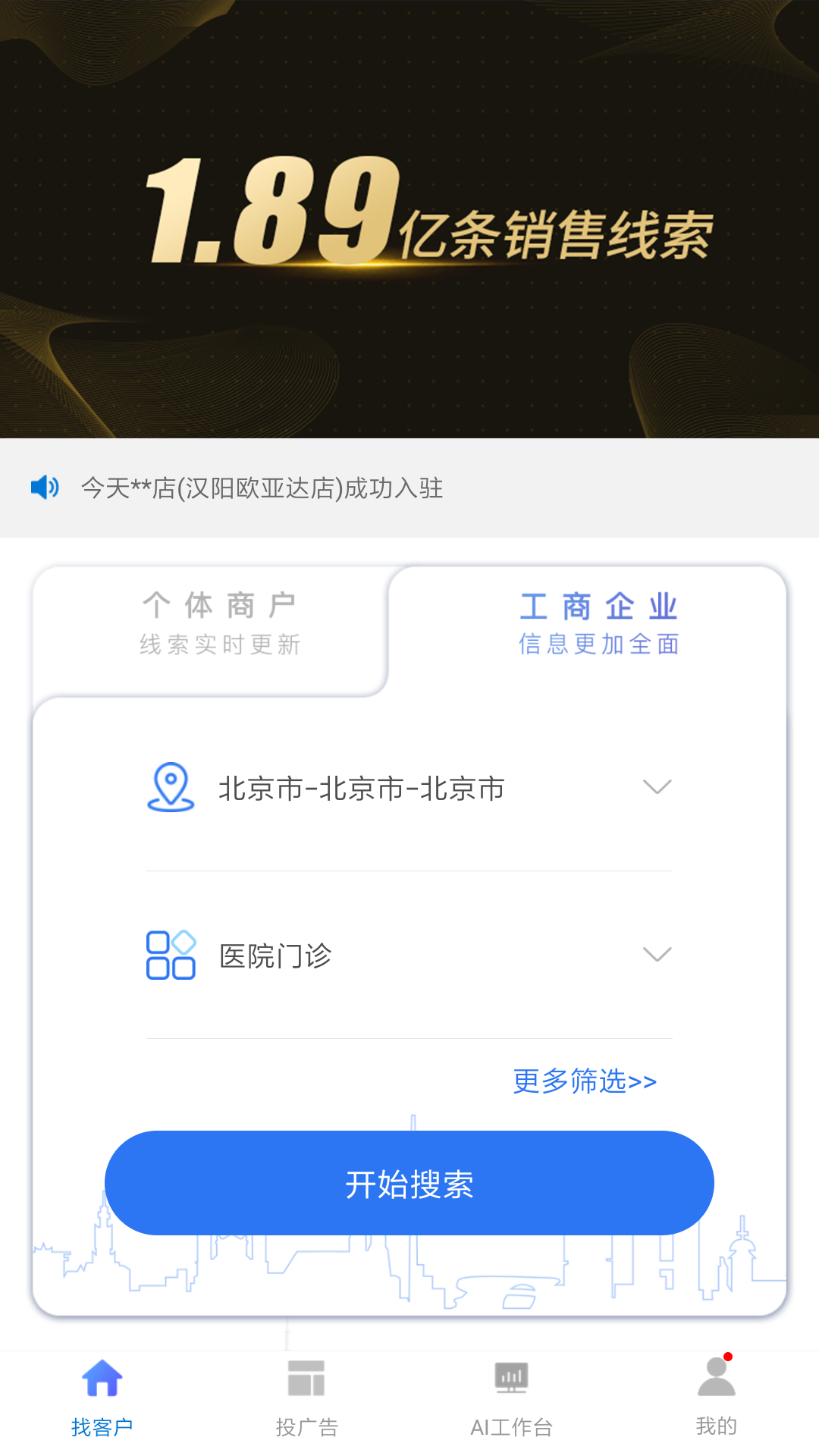 搜客宝APP截图