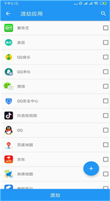 太极阴xposedAPP截图